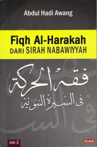 Fiqh al-Harakah Fiqh al-Harakah
